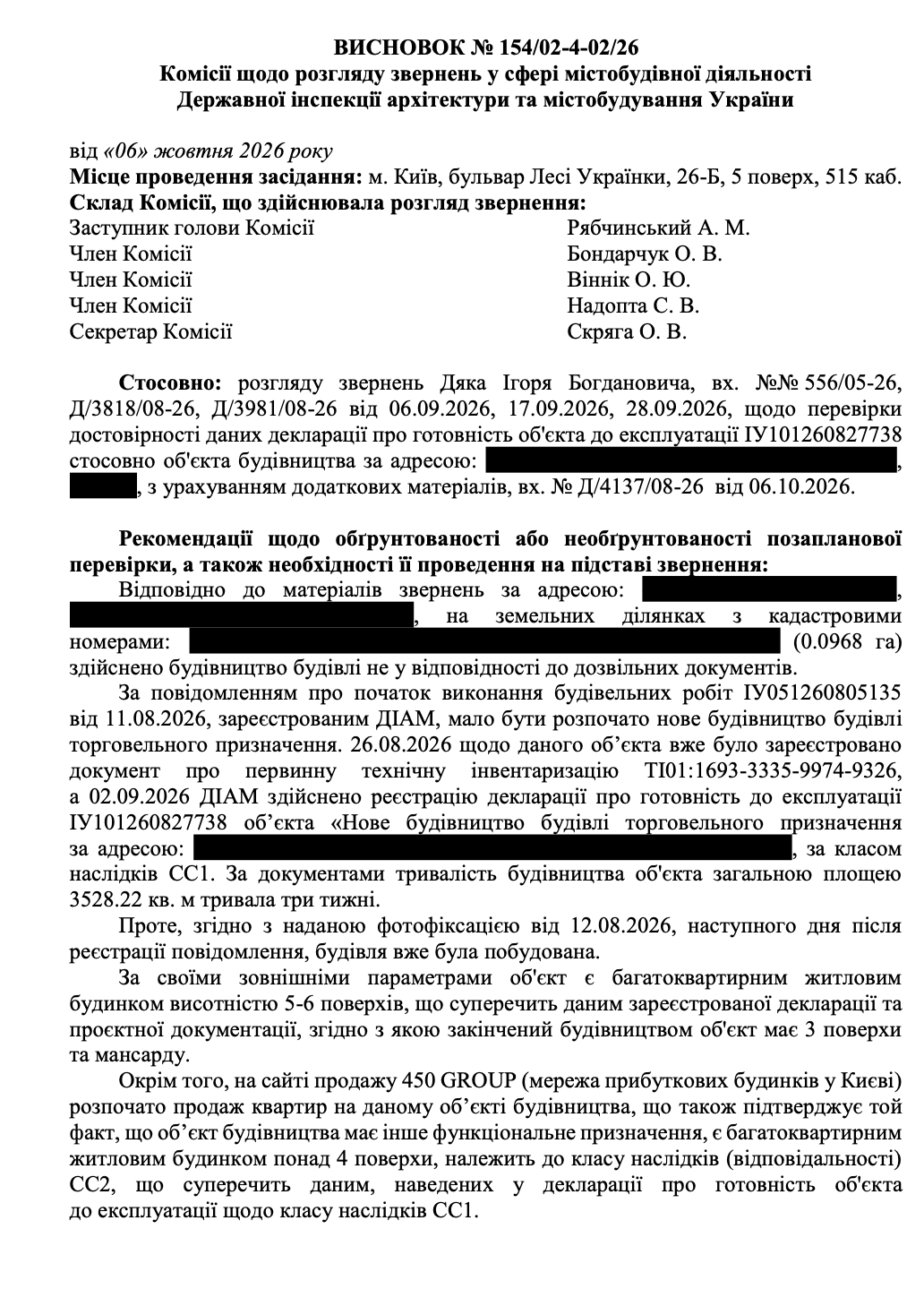 Сначала построили дом, а через год оформили начало работ: ДИАМ инициирует проверку скандальной застройки на Казацкой в Киеве