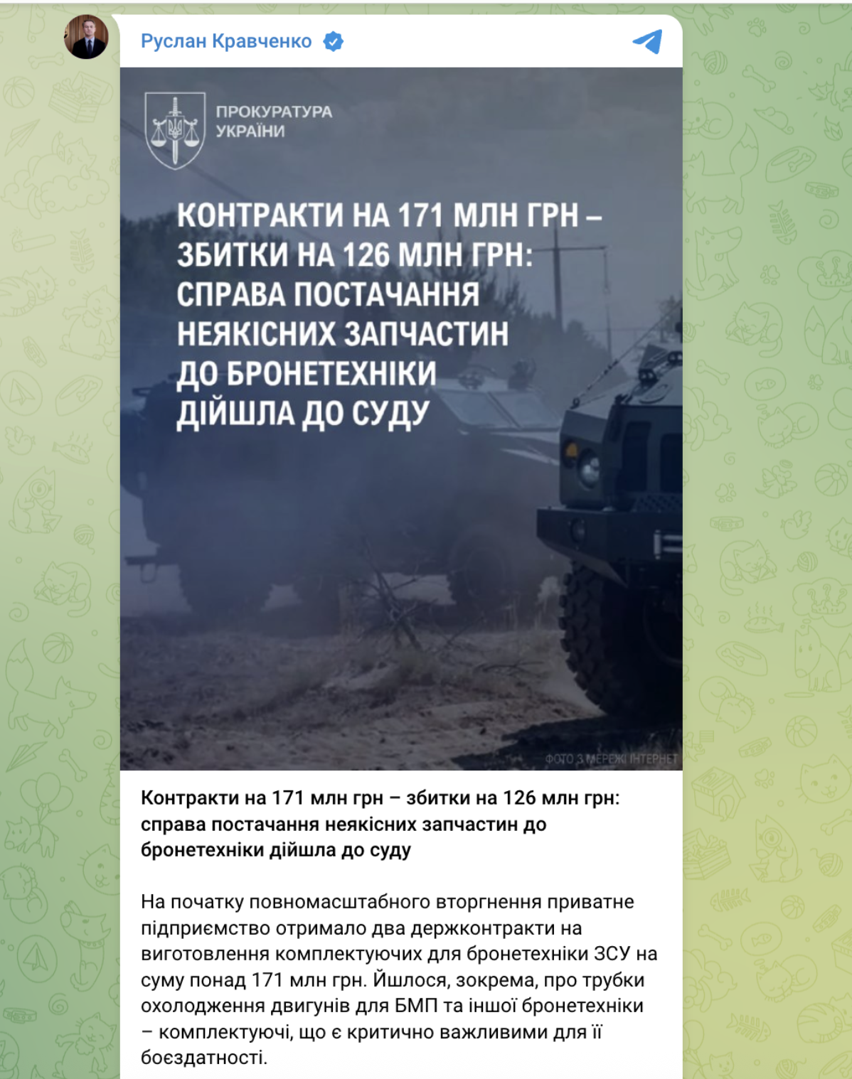 На тлі скандалу з неякісними запчастинами: як компанія з орбіти екснардепа Холодова отримує оборонні замовлення?