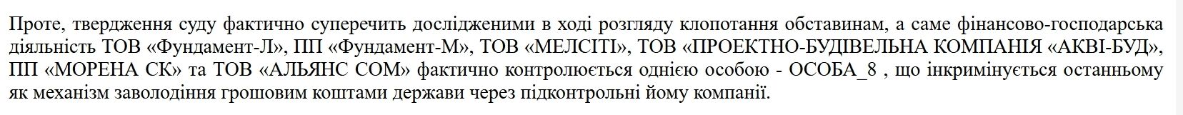 Компании по орбите Федорова получили миллиардные подряды на восстановление: тендеры могли заинтересовать НАБУ – медиа
