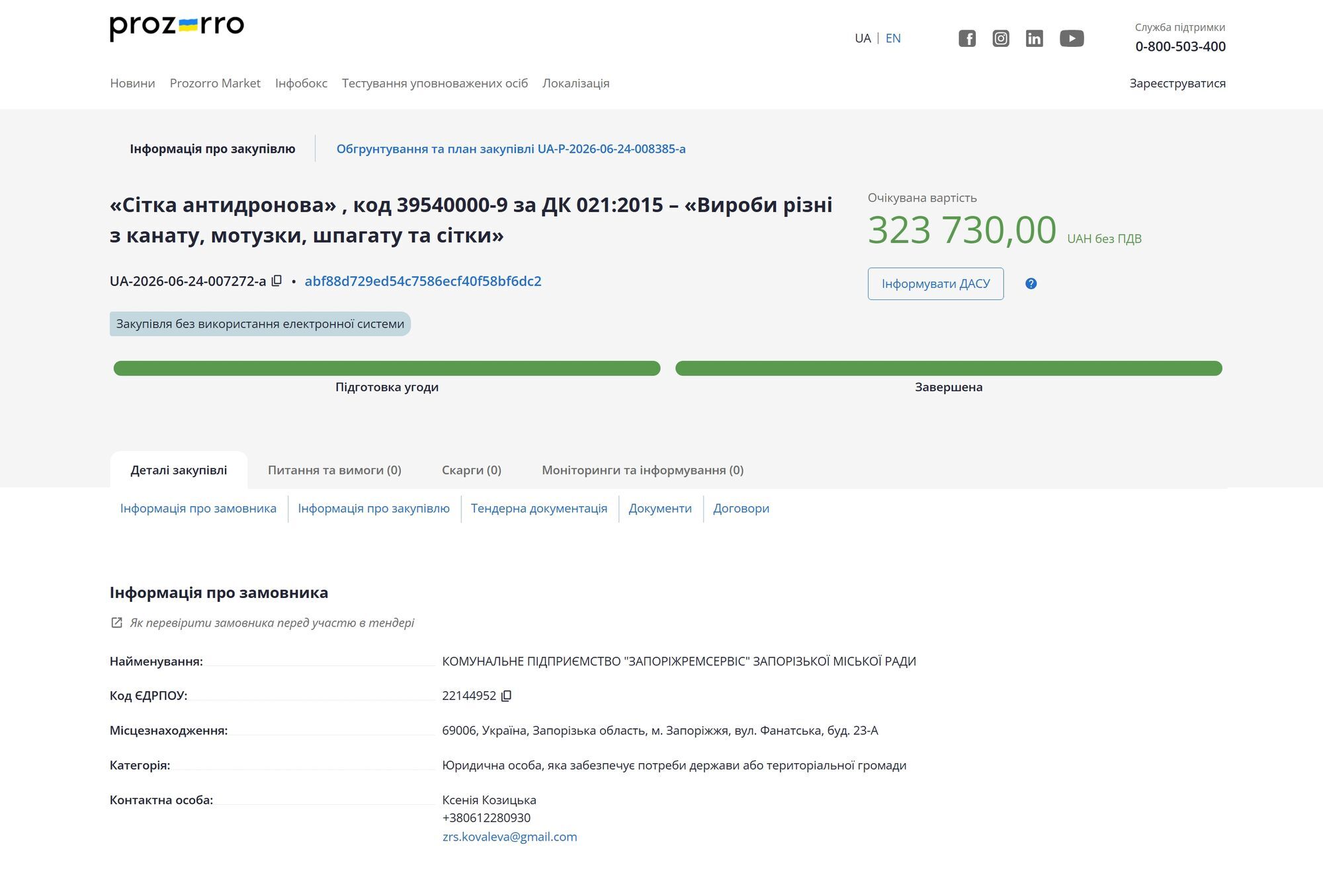 Компании по орбите Федорова получили миллиардные подряды на восстановление: тендеры могли заинтересовать НАБУ – медиа