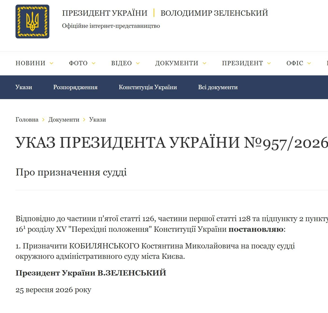 6 млн грн зарплаты без правосудия: как Кобылянский из ликвидированного ОАСК снова получил судейское кресло