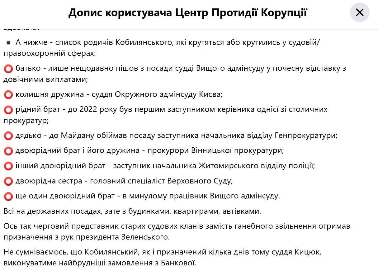 6 млн грн зарплаты без правосудия: как Кобылянский из ликвидированного ОАСК снова получил судейское кресло