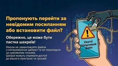 Безоплатний навігатор може викрасти ваші дані: як шахраї заражають смартфони