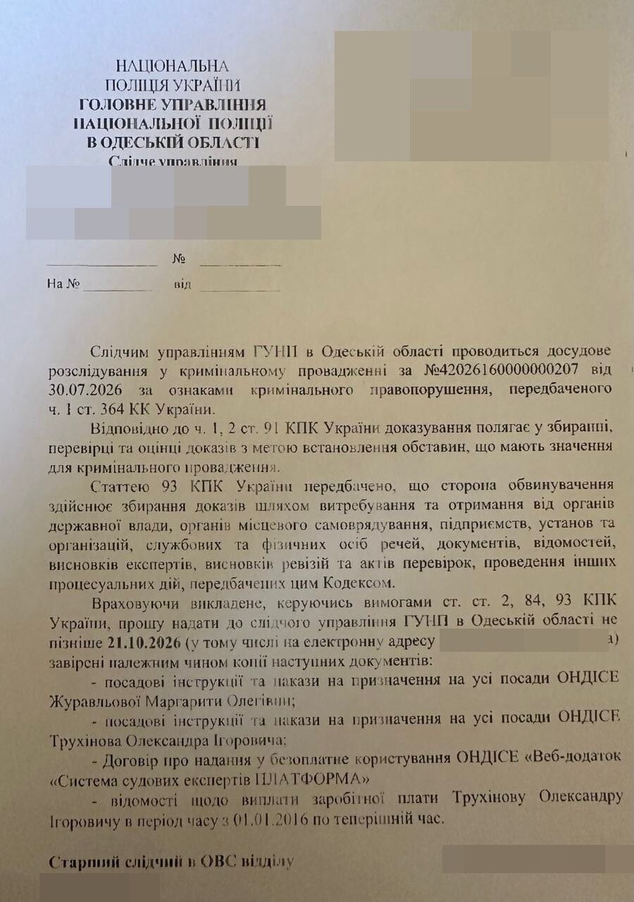 Донька обвинуваченої у держзраді керівниці кримської ''лабораторії'' три роки керувала експертною роботою ОНДІСЕ: що відомо?