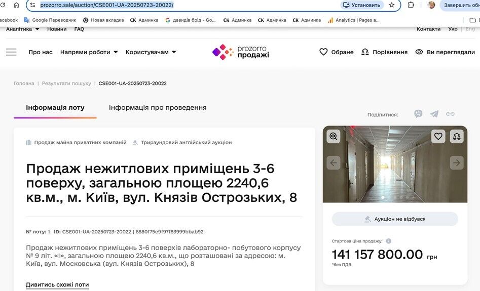 Один судья, одна управляющая, один кредитор: каким образом три дела судьи Омельченко сходятся в окружении Дядeчки?