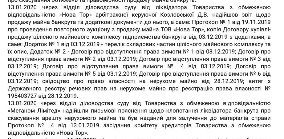 Один судья, одна управляющая, один кредитор: каким образом три дела судьи Омельченко сходятся в окружении Дядeчки?