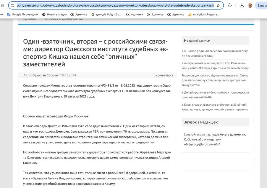 Донька обвинуваченої у держзраді керівниці кримської ''лабораторії'' три роки керувала експертною роботою ОНДІСЕ: що відомо?