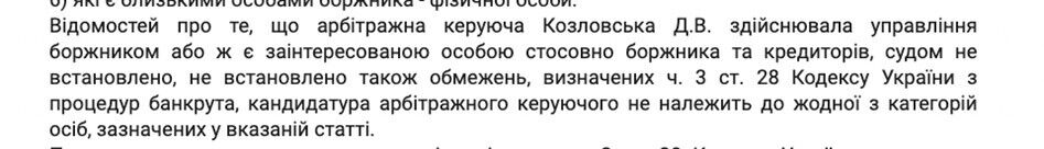 Один судья, одна управляющая, один кредитор: каким образом три дела судьи Омельченко сходятся в окружении Дядeчки?