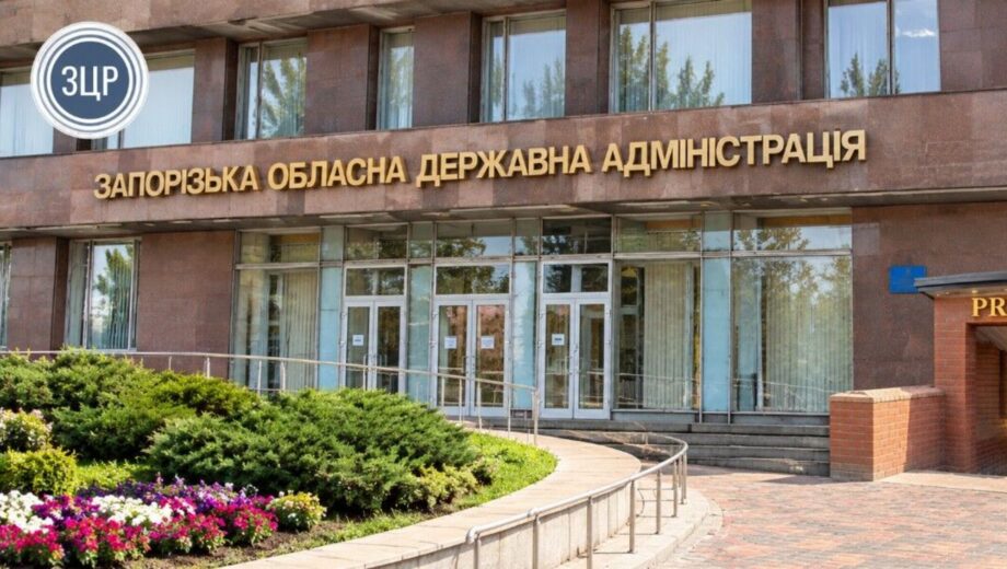 Бункер для должностных лиц за 94 млн грн: скрыты в тендере на ремонт здания Запорожской ОВА